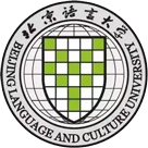 北京语言大学出国留学人员培训部